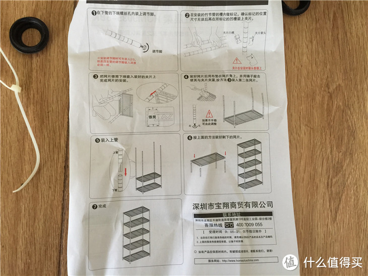 当当购HOMEPLUS 空间大师 HOM9035-5BK 家用五层架开箱