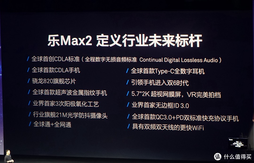 #首晒# 究竟是怎样的薯片？ Letv 乐视 乐Max 2 开箱&测试