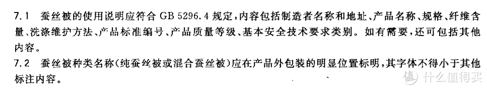 老经典VS新科技——网易严选·双宫蚕丝被与丝羽绒枕套装测评