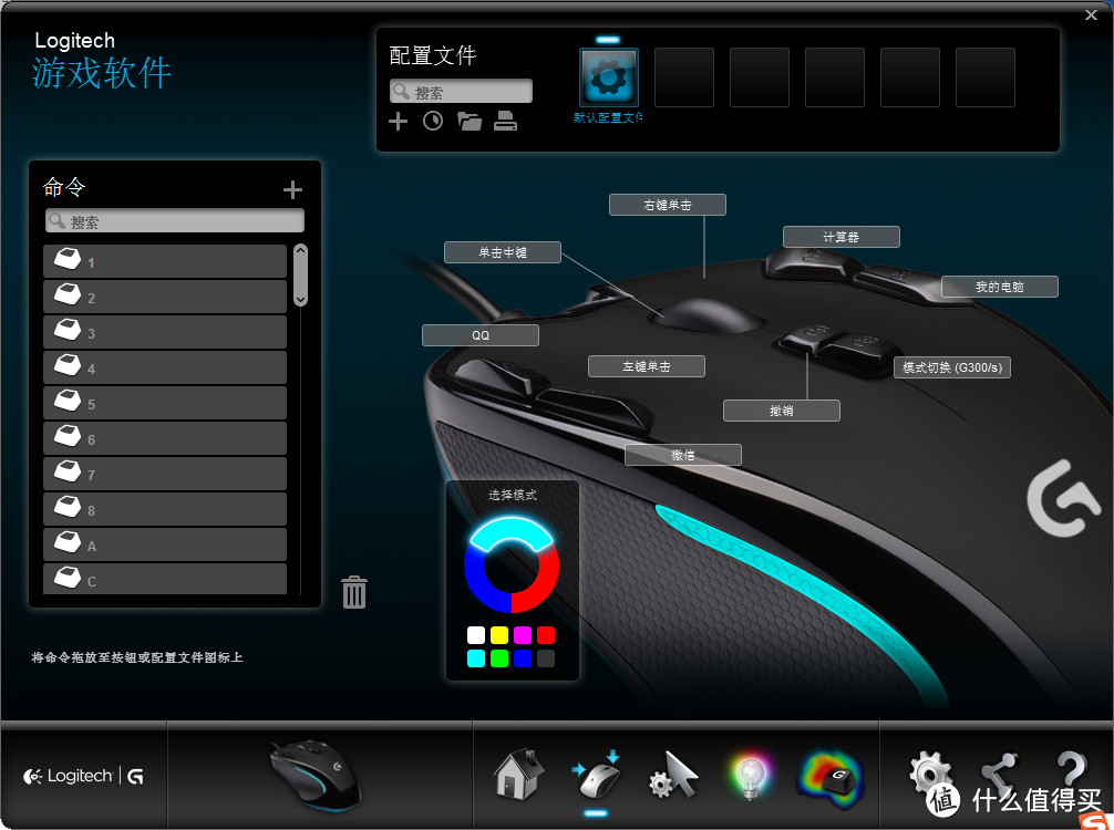 一款用来提高工作效率的游戏鼠标——Logitech 罗技 G300S 游戏鼠标