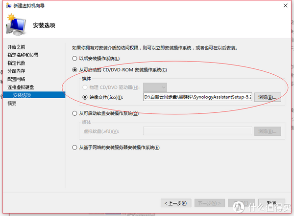 10虚拟机 Hyper-V 安装黑群晖,内部网络设置教