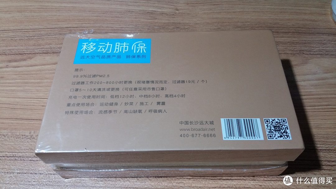 包装图片仅供参考，并不太适合运动的远大移动肺保实测