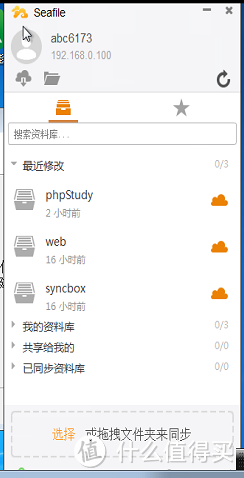 seafile补充
