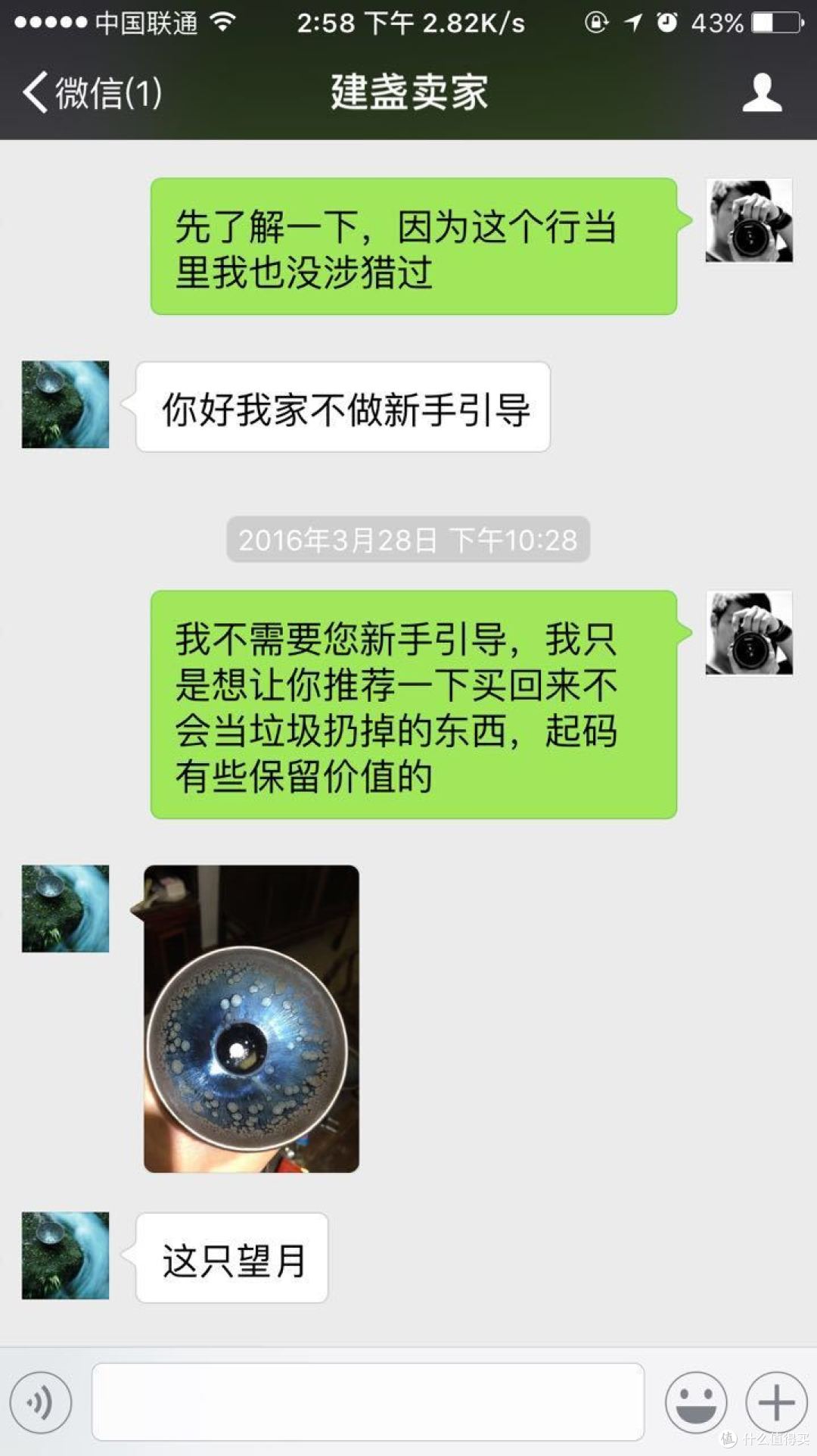 剁手建窑建盏