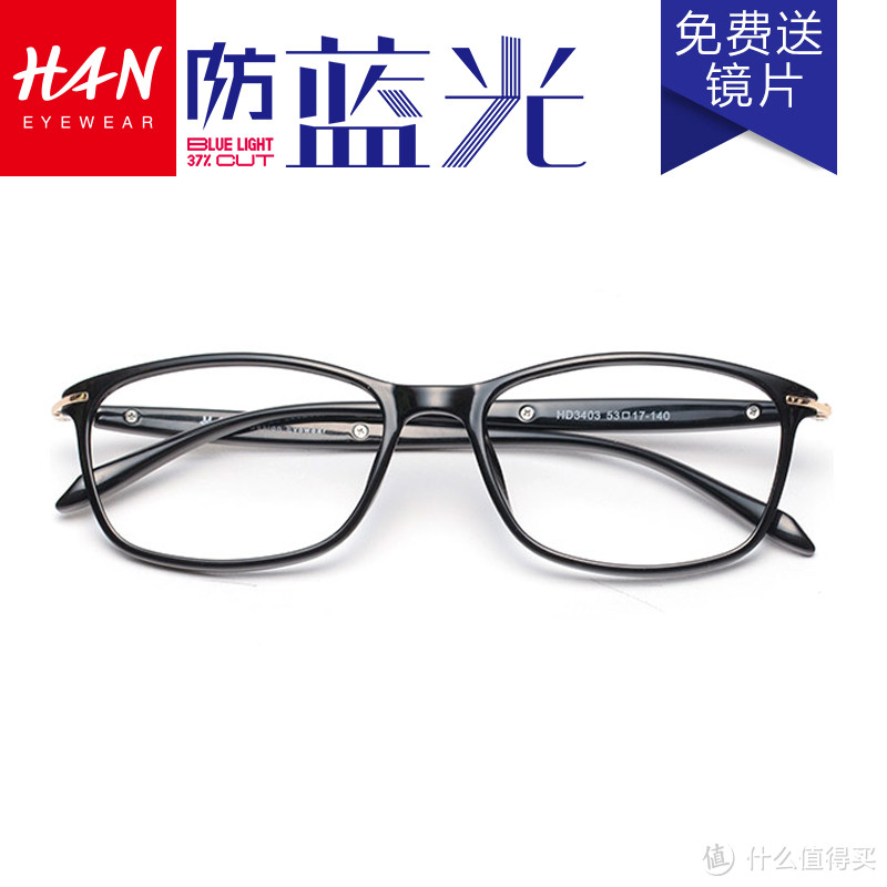 记第一次网络配镜体验：HAN 汉代 眼镜天猫店 配镜体验