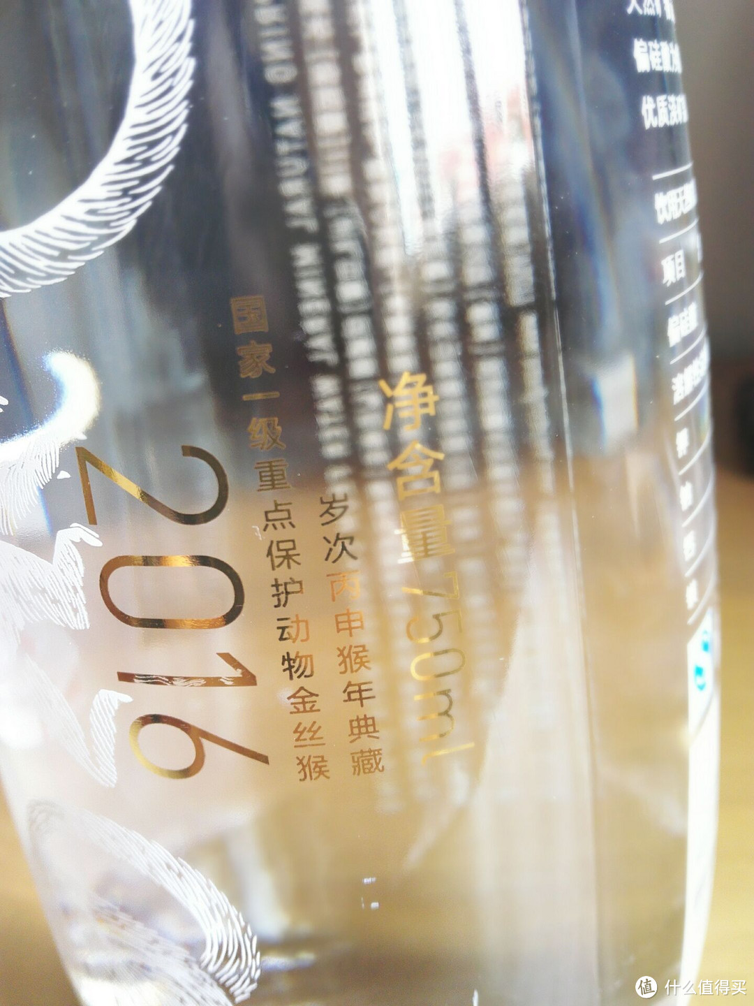 农夫山泉 2016 猴年纪念版玻璃瓶装矿泉水