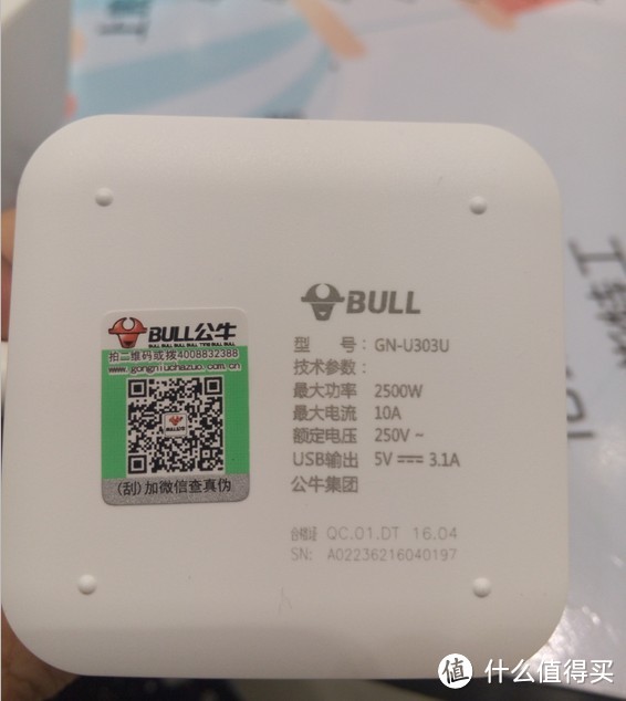 旅行出差神器——BULL 公牛 迷你USB插座开箱