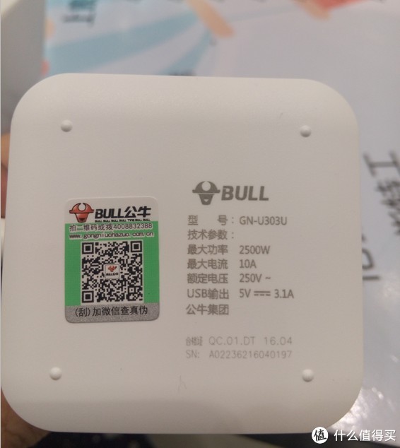 旅行出差神器—bull 公牛 迷你usb插座开箱