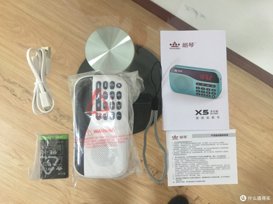 我又给爷爷买了一个收音机:ROYQUEEN 朗琴 X5 收音机