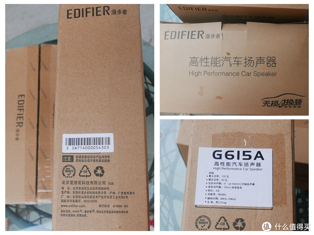 原来音响升级如此简单--EDIFIER 漫步者 GF651B+G651A通用型汽车扬声器众测报告