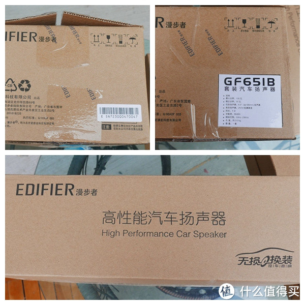 原来音响升级如此简单--EDIFIER 漫步者 GF651B+G651A通用型汽车扬声器众测报告