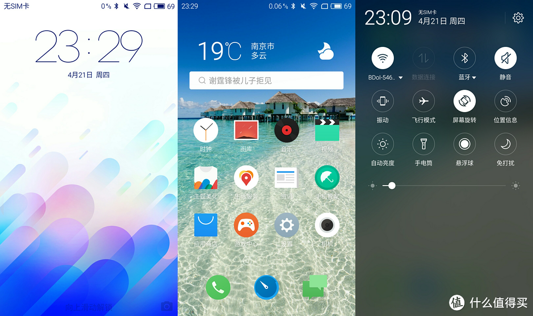 MEIZU 魅族 魅蓝note3体验：在妥协中继承，却又诚意满满