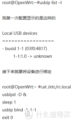 爱折腾的小总裁——USBIP 无线USB数据线部署无线打印