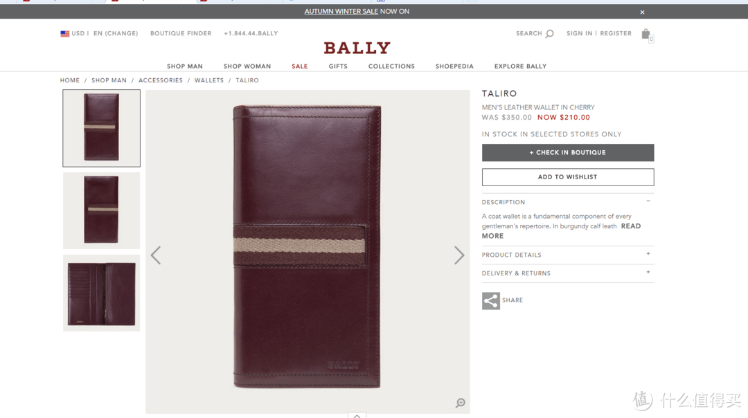 作孽男第一次尝试海淘成功记—— Bally 钱包