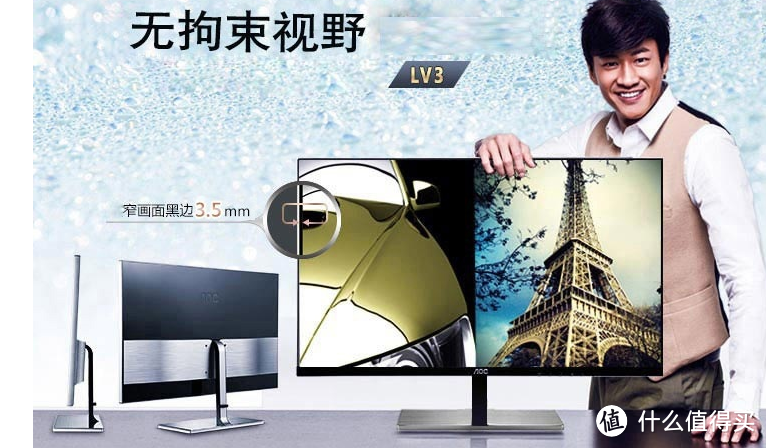 窄边框显示器那些事--明基（BenQ）EW2440ZH & AOC LV243XIP