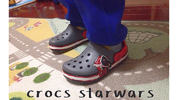 给儿子买的第N双鞋 篇六：#本站首晒#crocs 卡骆驰 starwars kylo ren 儿童夜光洞洞鞋 