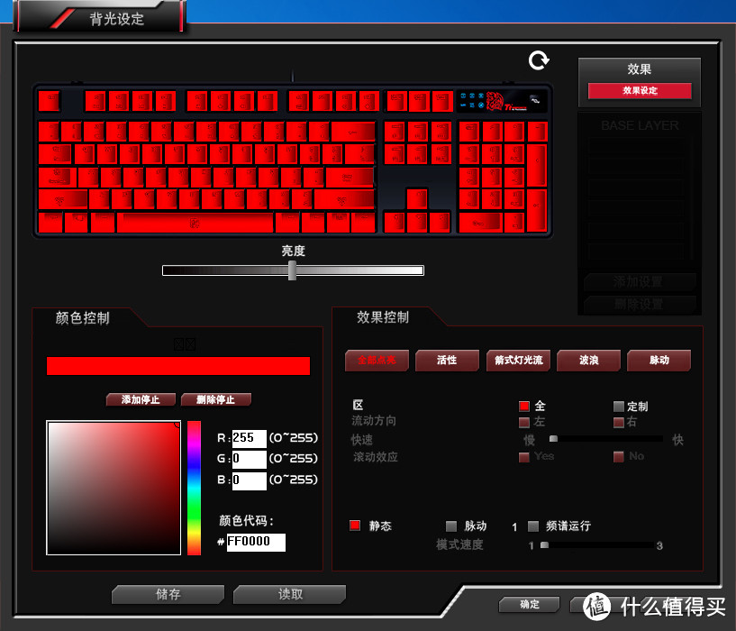 真正RGB 1680万色方案 Tt eSORTS 波塞冬Z RGB机械键盘详细体验