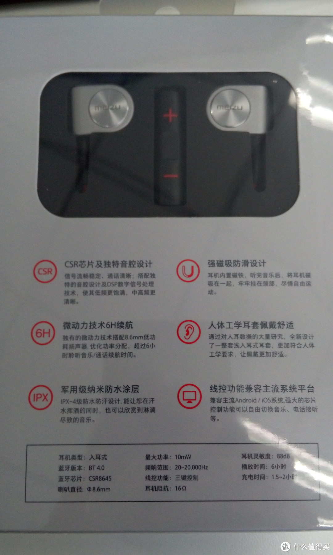 MEIZU 魅族 EP51 入耳式耳机 开箱使用