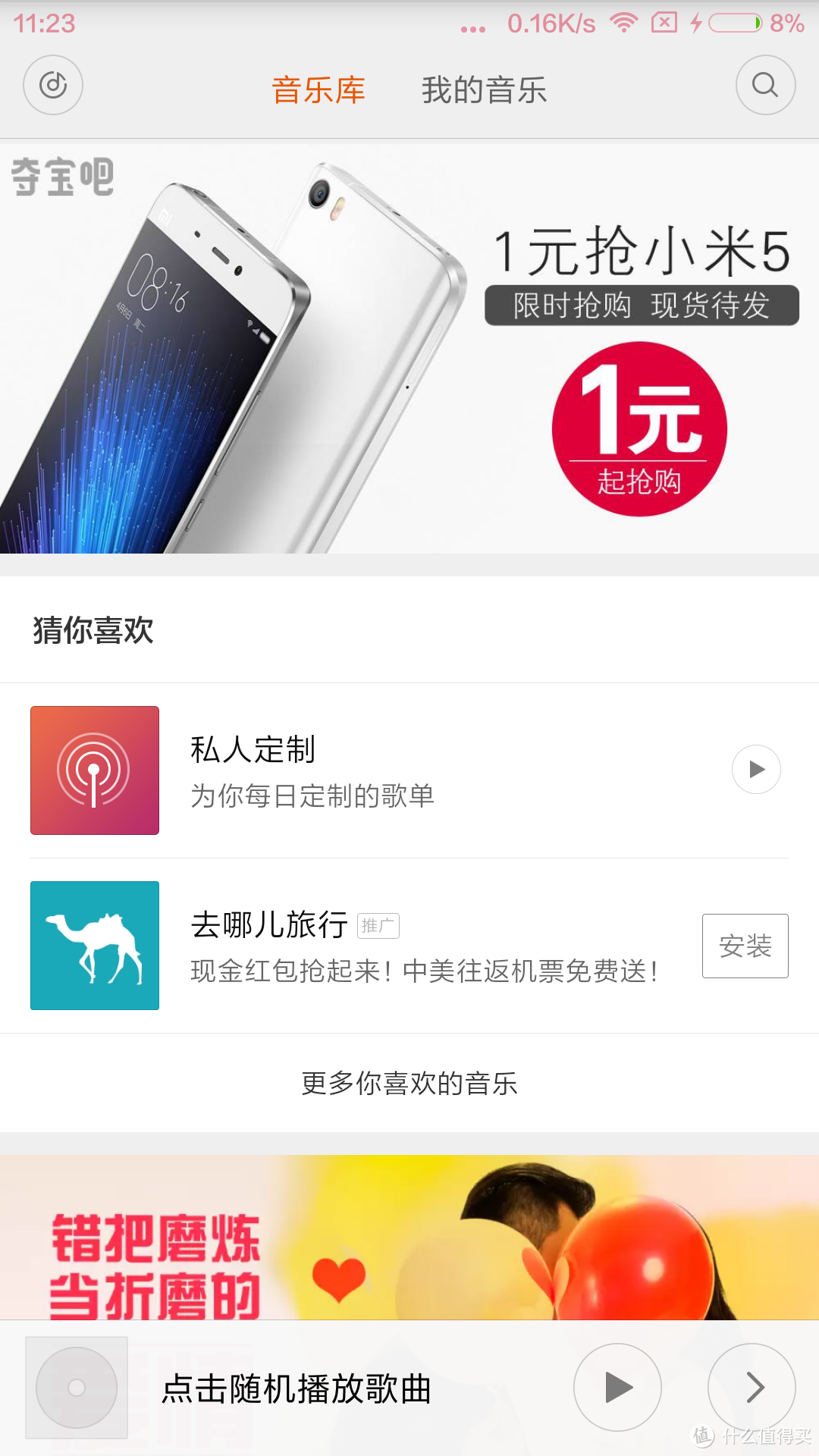 MI 小米 红米note3全网通版使用体验