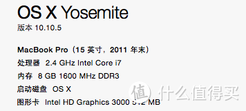 我的MBP还能再战三年！MBP15 2011Late 升级SSD纪录