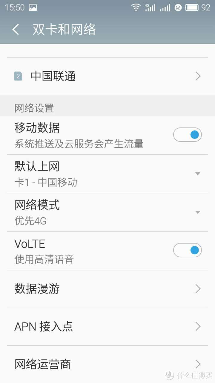 中国移动 volte 开通方式及安卓和ios具体设置