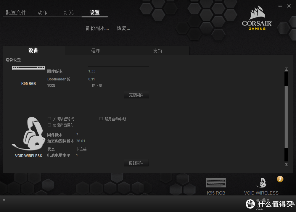 #本站首晒# 信仰升级和败家理由 —CORSAIR 海盗船 VOID无线 RGB耳机伪开箱+评测