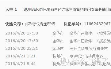 自己爆的料，先撸为敬！64元入手BURBERRY 博柏利 女童长袖T恤