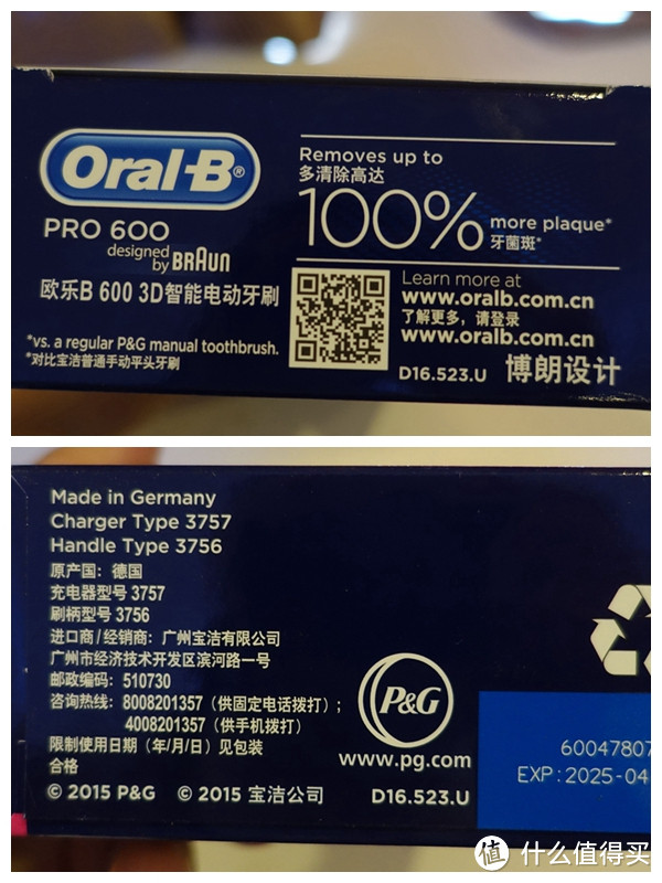 #好物宝鉴#粉红少女心- Oral-B D16.523U 600 3D智能电动牙刷评测