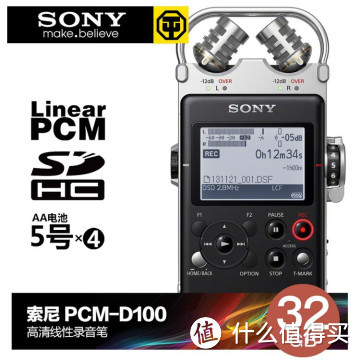 SONY 索尼 PCM-D100数码录音笔来咯