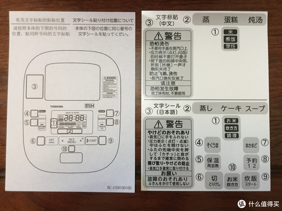 #本站首晒# 闪开！这笔智商税我来充！东芝 RC-DX10H 电饭煲 短评