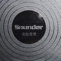 小体积 大能量—— Sounder 声德 蜂巢2S+ 蓝牙音箱 开箱试听