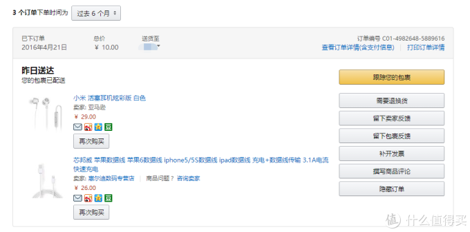 MI 小米 活塞耳机炫彩版 白色开箱
