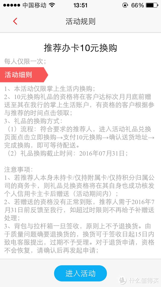 招行信用卡薅羊毛——10元换购的AMERICAN TOURISTER 美旅24寸箱和新秀丽双肩包