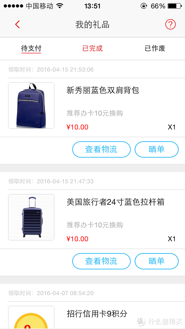 招行信用卡薅羊毛——10元换购的AMERICAN TOURISTER 美旅24寸箱和新秀丽双肩包