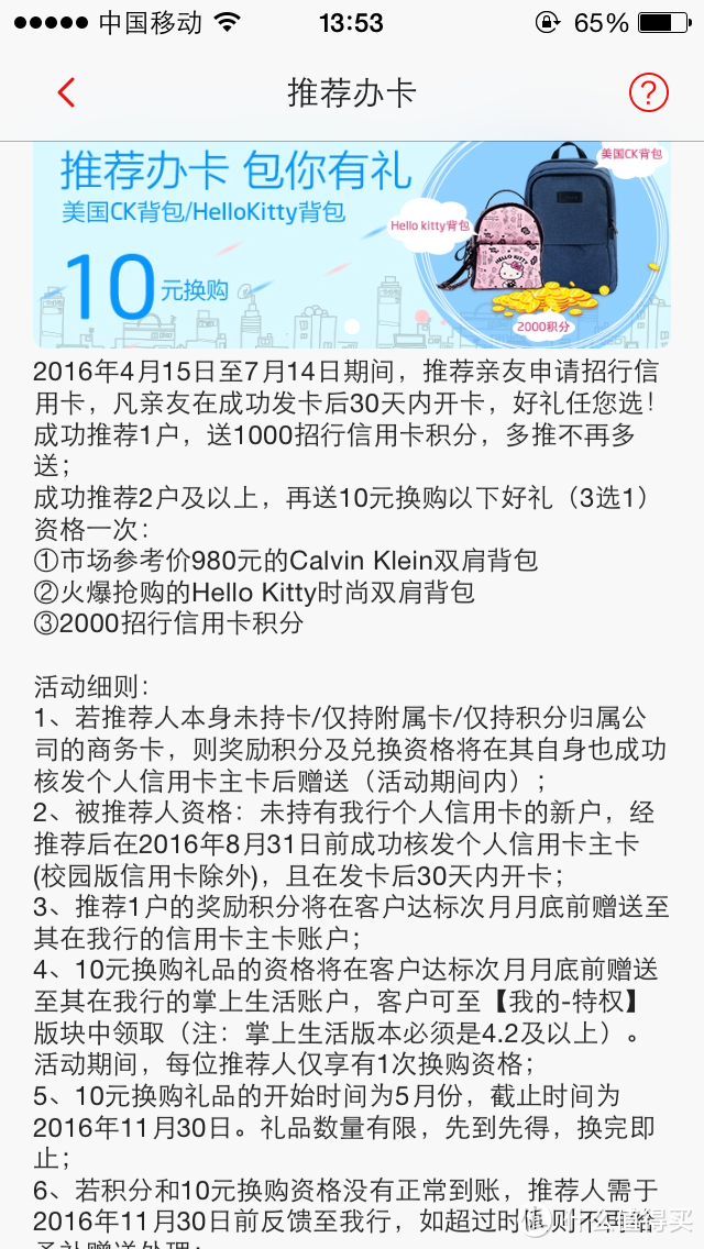 招行信用卡薅羊毛——10元换购的AMERICAN TOURISTER 美旅24寸箱和新秀丽双肩包