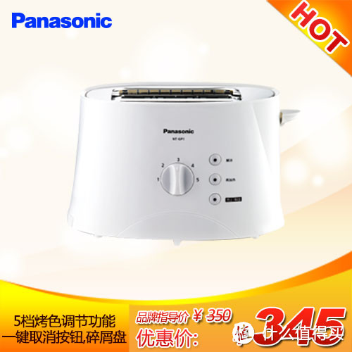 Panasonic 松下 SD-PPF100 家用面包机 开箱