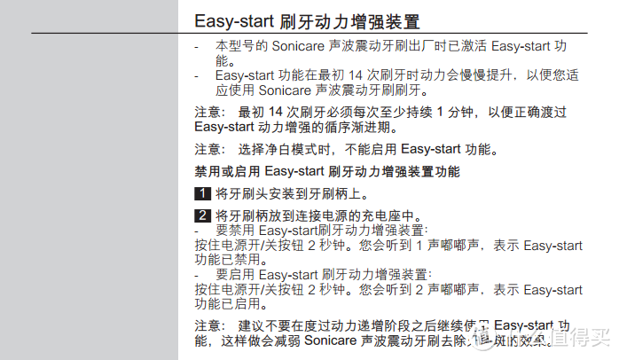 银白机皇：飞利浦HX6730/02电动牙刷开箱测评