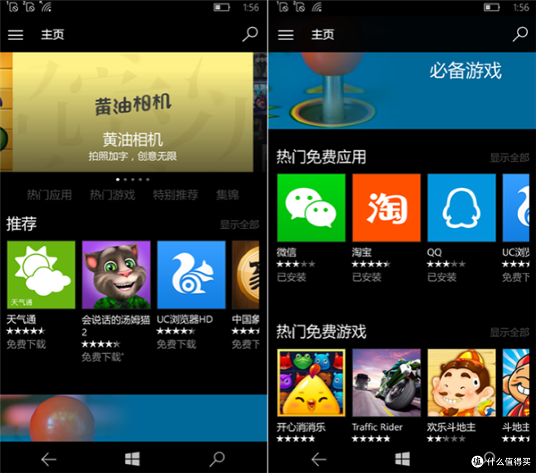 Microsoft 微软 Lumia 650 使用简评