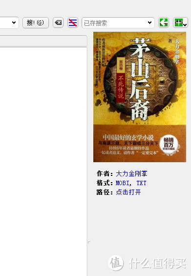 告诉你一个新技能---制作kindle格式电子书