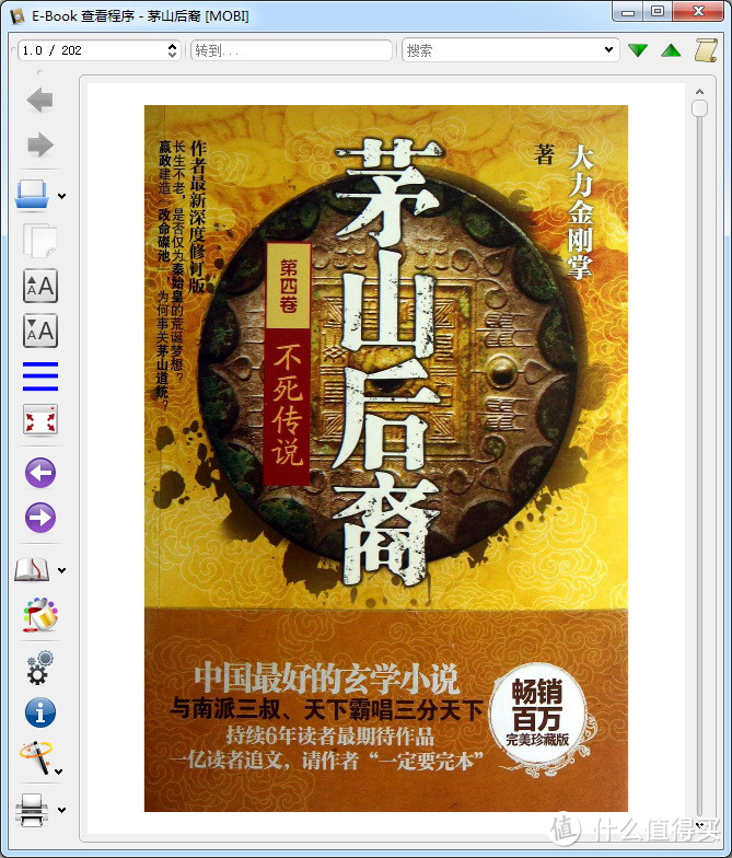 告诉你一个新技能---制作kindle格式电子书