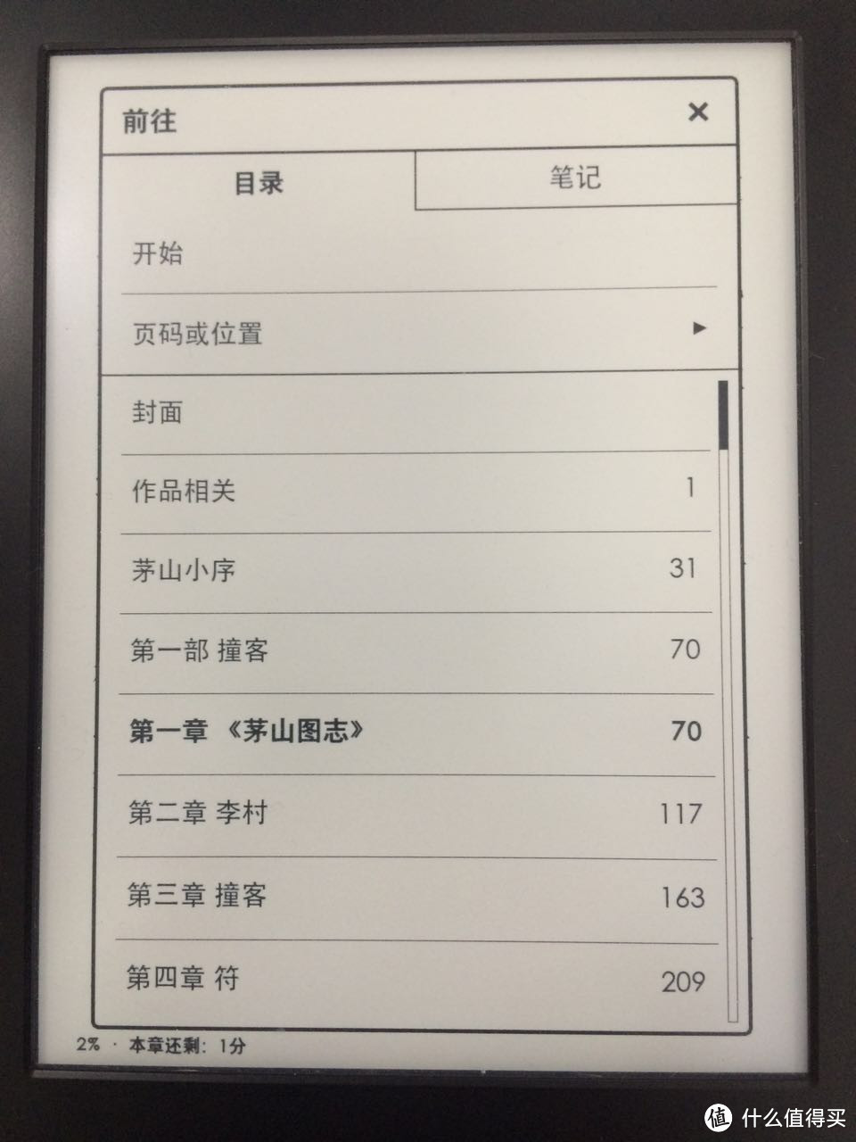 告诉你一个新技能---制作kindle格式电子书