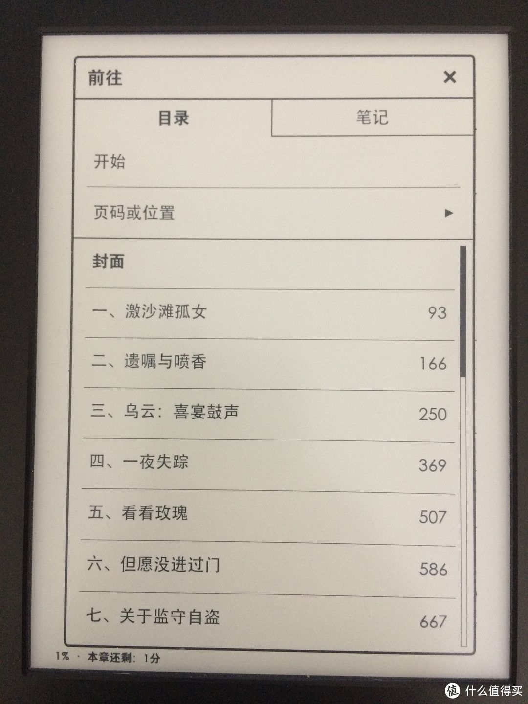 告诉你一个新技能---制作kindle格式电子书