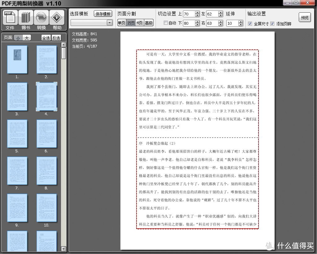 告诉你一个新技能---制作kindle格式电子书