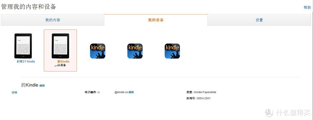 告诉你一个新技能---制作kindle格式电子书