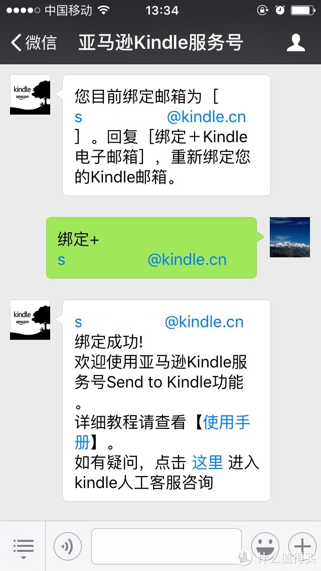 告诉你一个新技能---制作kindle格式电子书