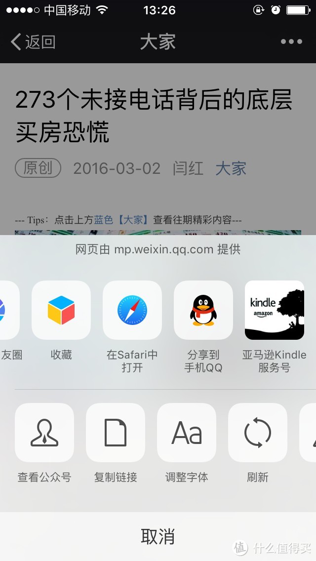 告诉你一个新技能---制作kindle格式电子书