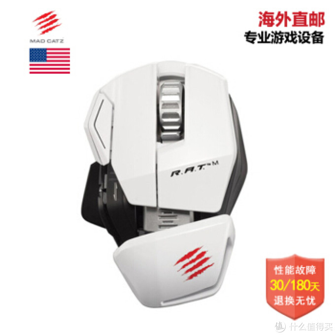 无线鼠标横评——Mad Catz 美加狮 R.A.T.M(附开箱),RaZER 雷蛇 八歧大蛇,奥罗波若蛇,Logitech 罗技 G602