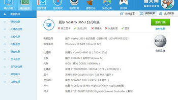 戴尔 Vostro 3653-R14N办公电脑开箱总结(内存|系统)