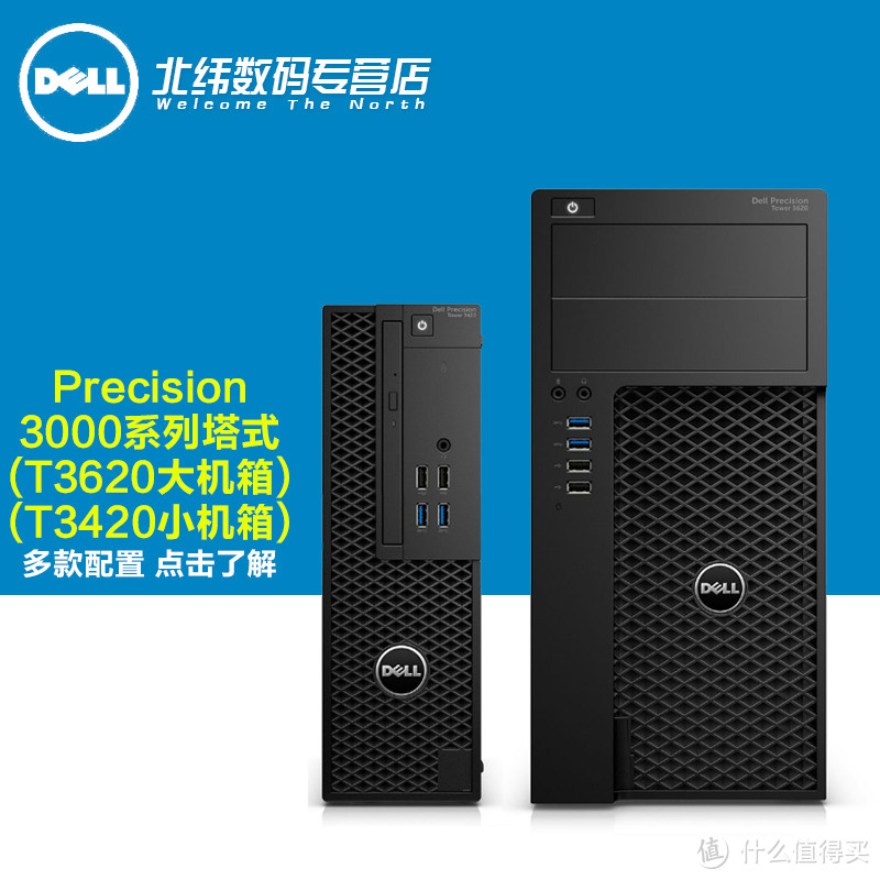 为充值信仰——DELL 戴尔 Vostro 3653-R14N6G办公电脑开箱评测