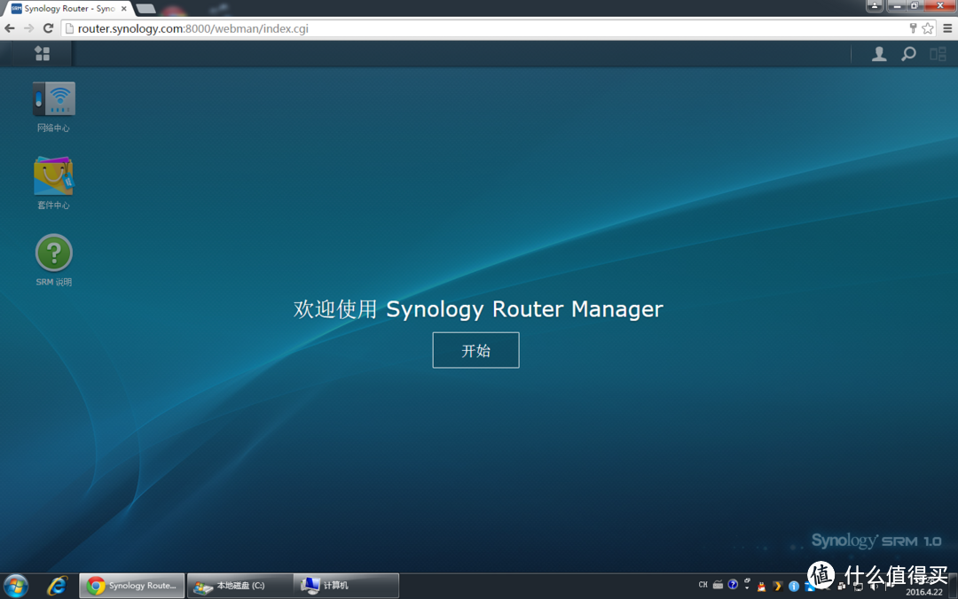 Synology 群晖 RT1900ac 路由器开箱